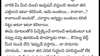 Girls in train Telugu Dengudu Kathalu story