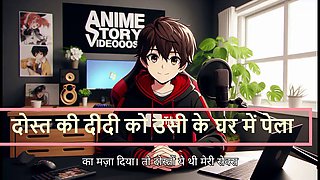 Friends ko usi ke ghar mein pela 3d animated porn video story