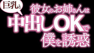 Pppd-308: Her Older Stepsister Seduced Me - English Subtitles by Erojapanese