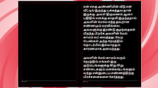 Salsa with My Sexy Tamil Sister-in-Law - Desi Audio Sex Story in Female Voice
