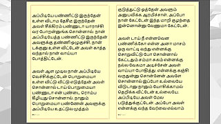Tamil Kama Kathai: Sex with the Woman Who Showed Me the Way Part - 6