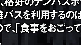 Shinjuku: Picking up Troubled Married Women From the Provinces in Front of the Huge Bus Terminal