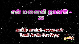 Tamil Audio Sex Story - Tamil Kama Kathai - My Wife Janaki part 35